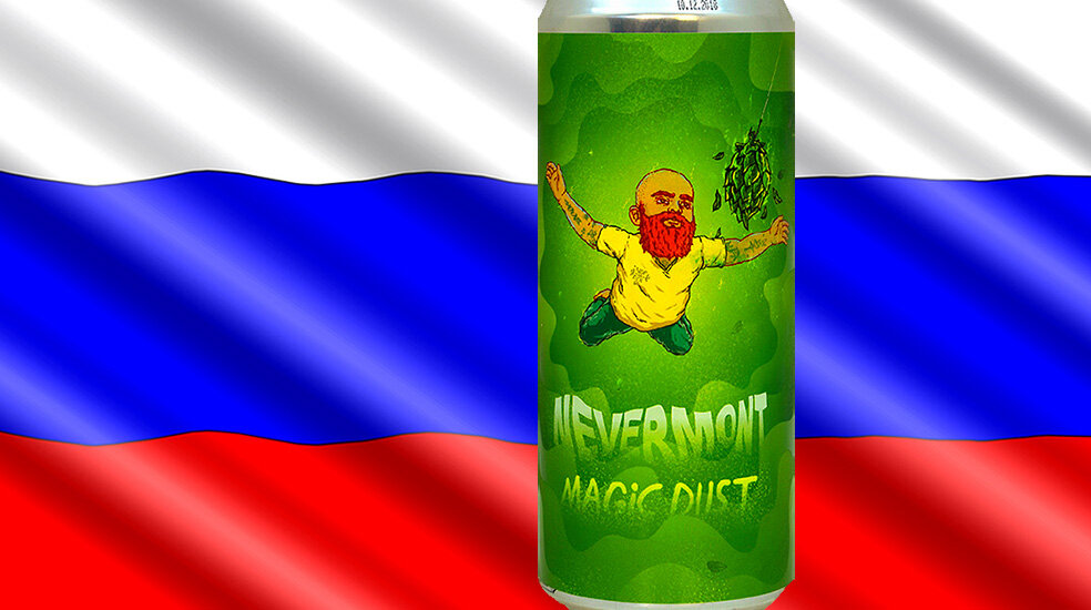 «Nevermont Magic Dust» от пивоварни «Stamm Brewing»