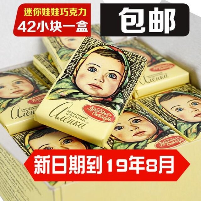 шоколад Аленка в Китае переводится, как "Куколка с большой головой из России".