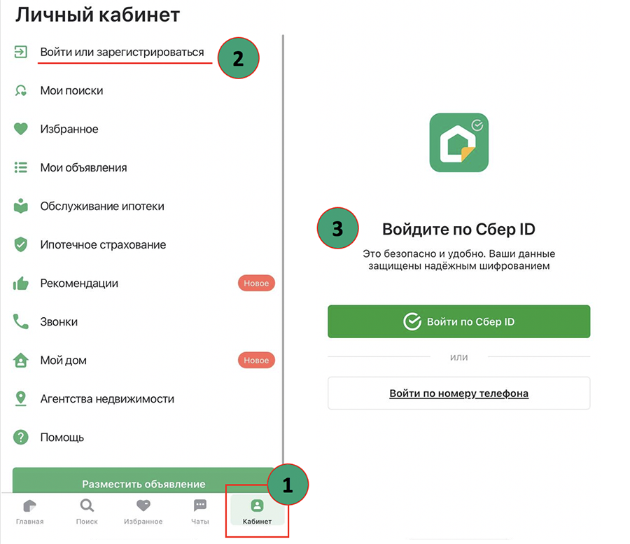 Сбербанк домклик продажа. Документы на электронную подпись в ДОМКЛИКЕ. ДОМКЛИК документы на подпись. Электронные документы через ДОМКЛИК. ДОМКЛИК электронная подпись.