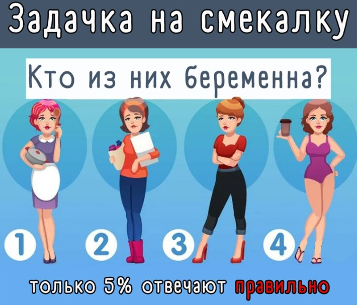 задача на смекалку