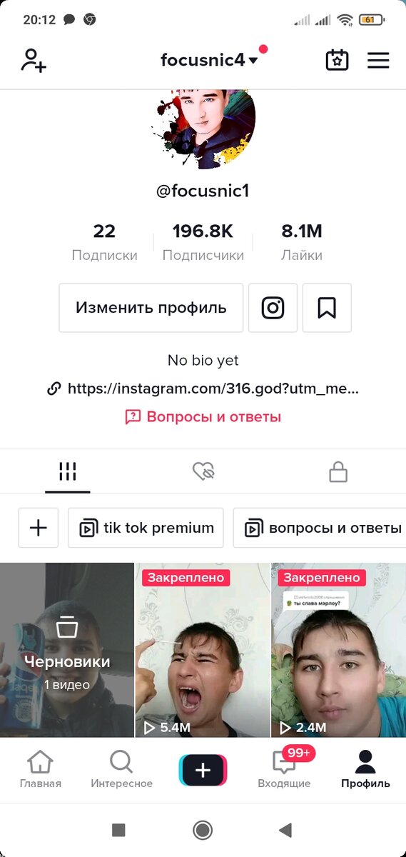 Вот мой аккаунт