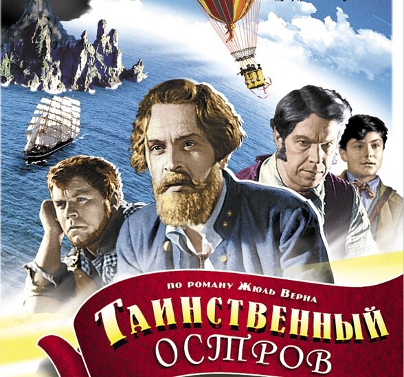 Капитан немо дворжецкий. Капитан немо и профессор аронакс. Экранизации жюля верна. Экранизация жюля. Таинственный остров ссср 1941.