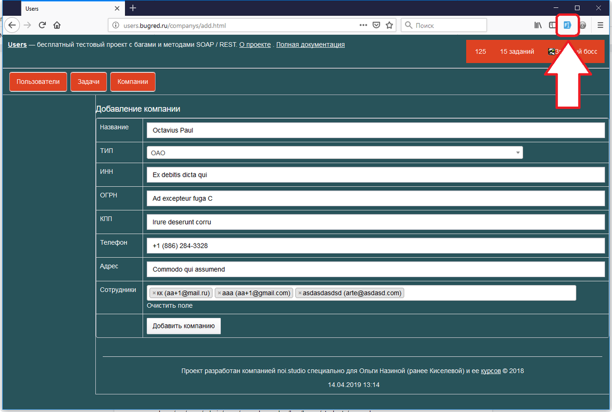 Добавление компании. Okiseleva тестирование. Тренировка по тестированию rest_API от Ольги Назиной.