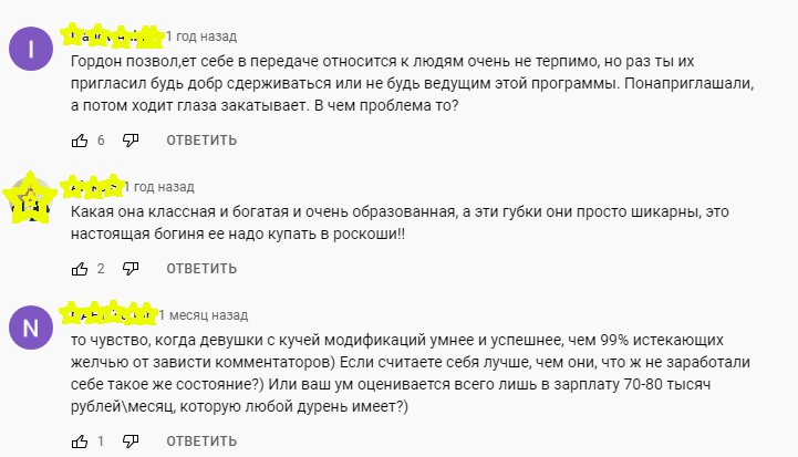 Комментарии к фрагментам телешоу "Мужское/Женское" на YouTube