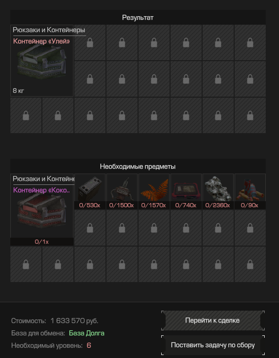 Ящики с броней сталкрафт. Stalcraft магазин доната. Как выставить предмет на аукцион в сталкрафт. Как выставить предмет на аукцион в сталкрафт. Сталбаксы stalcraft.