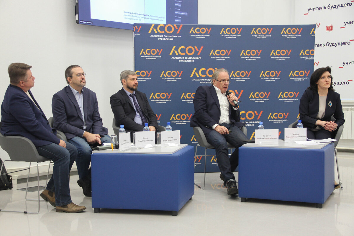 На конференции «Непрерывное образование специалистов в современных условиях: новый дизайн»