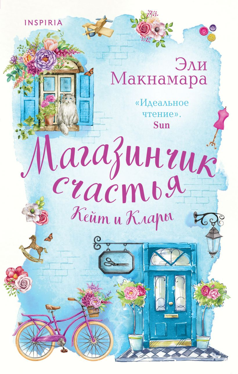 Наступила холодная зима. В это время особенно хочется тепла. К счастью, его можно найти на страницах любимых книг.-2