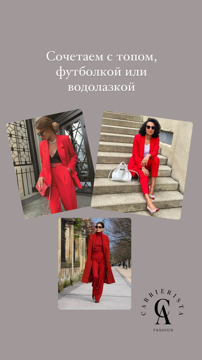 Бренд одежды https://www.instagram.com/carrierista.women/?hl=ru