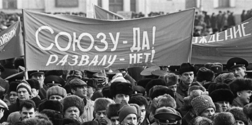 Фото: Союзу - да! Развалу - нет! (взято с https://msk.kprf.ru/2020/02/06/133281/)