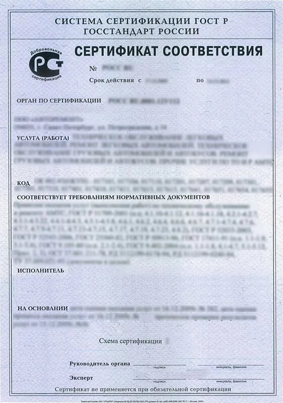 Образец сертификата