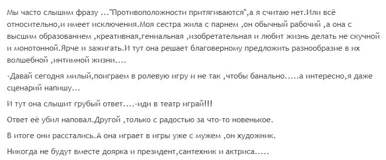 Тут прямо даже я прослезился.Нет,ну какой подлец,а?)А я бы с радостью поиграл)Причем не в банальные "Сантехник и домохозяйка" а к примеру в "Капитан "Титаника" и его старшая помошница")))