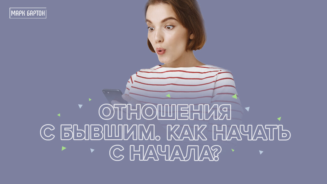 как начать отношения заново. как начать отношения заново. никогда не поздно начать жить сначала. иногда надо все разрушить. начать сначала цитаты.