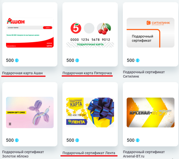 Из магазинчика Открытия
