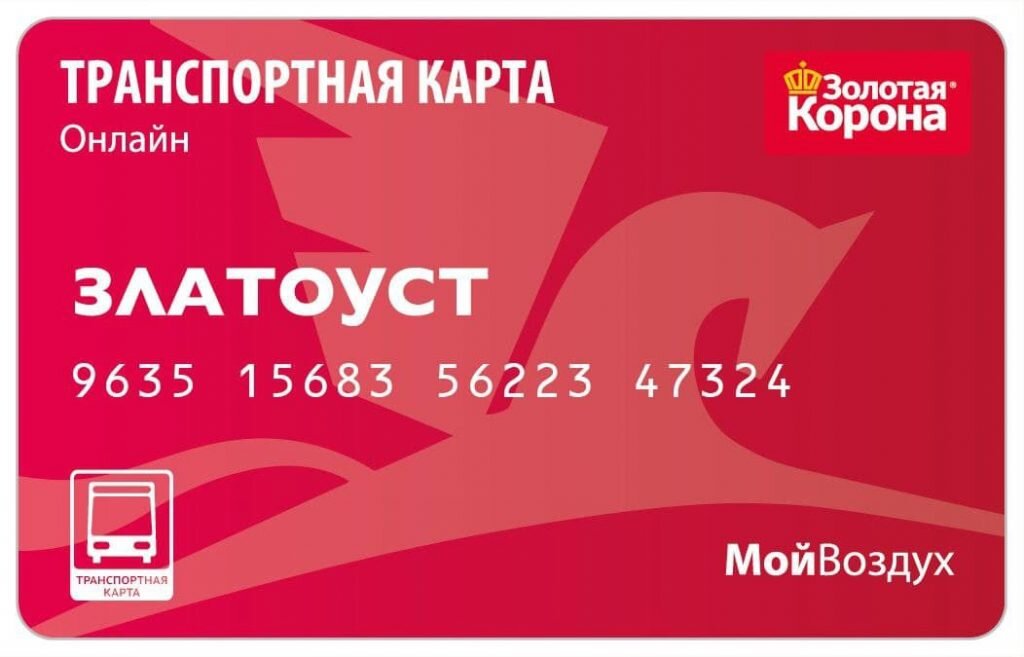 Транспортная карта златоуст