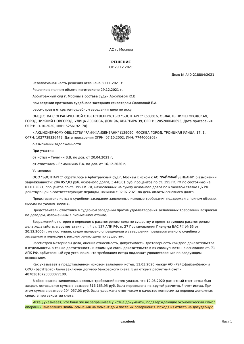 50 тысяч за водителя - штраф, который можно избежать | Татьяна Ботанова |  Дзен