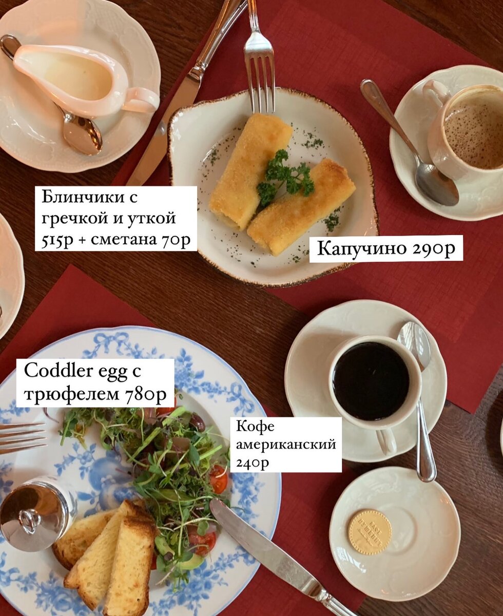 Завтрак в атмосфере XlX века. Ресторан «Пушкинъ» | Breakfast and the city |  Дзен