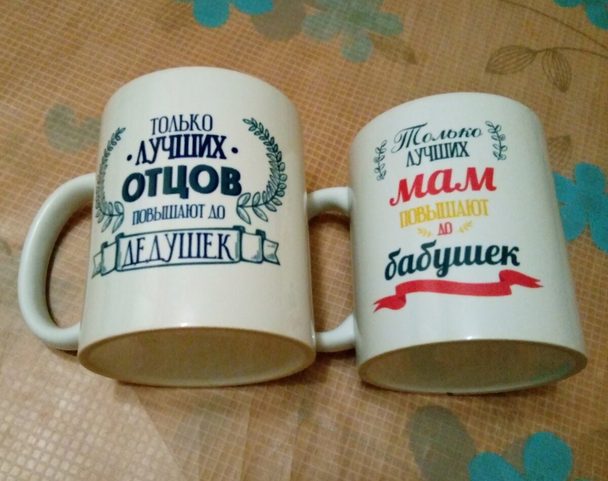 Персональные кружки для нас )