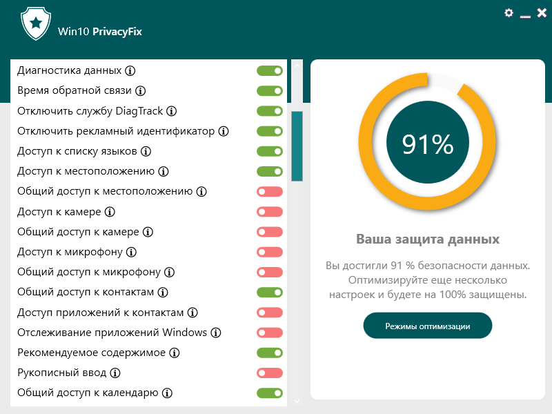 Можно самостоятельно включать и отключать опции