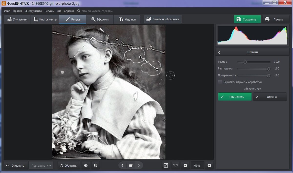 качественный фотографии без обработки. программы для реставрации старых фотографий. приложение для реставрации старых фотографий. удалить фрагмент фото в программе фотовинтаж. приложение для улучшения старых фото.