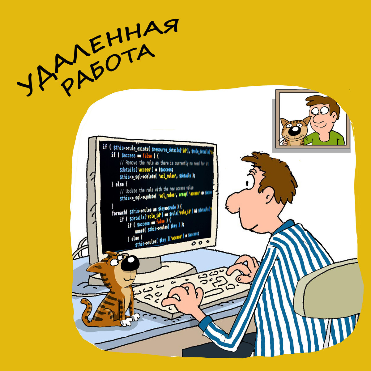 Счастье - это удаленная работа. 🤓 | Мысли о счастье | Дзен