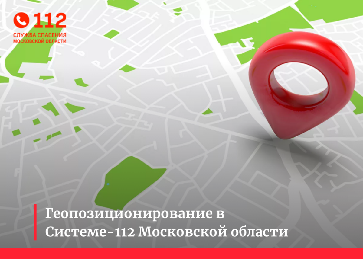 Московский 112 индекс