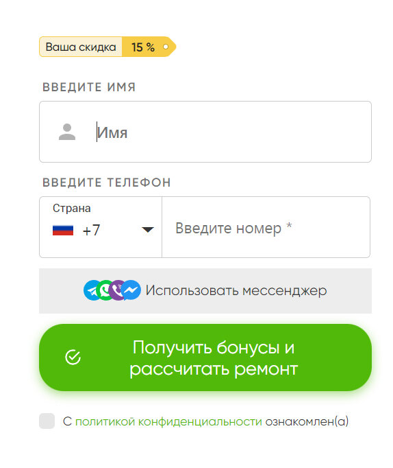Лид форма квиза