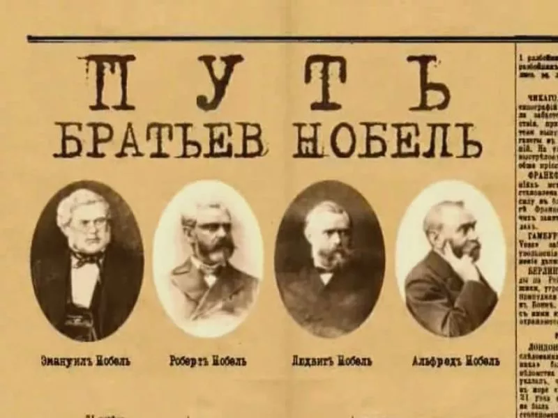 Товарищество нефтяного производства братьев нобель. Товарищество нобелей. Товарищество нобелей. Товарищество нобелей. Товарищество братьев нобель.