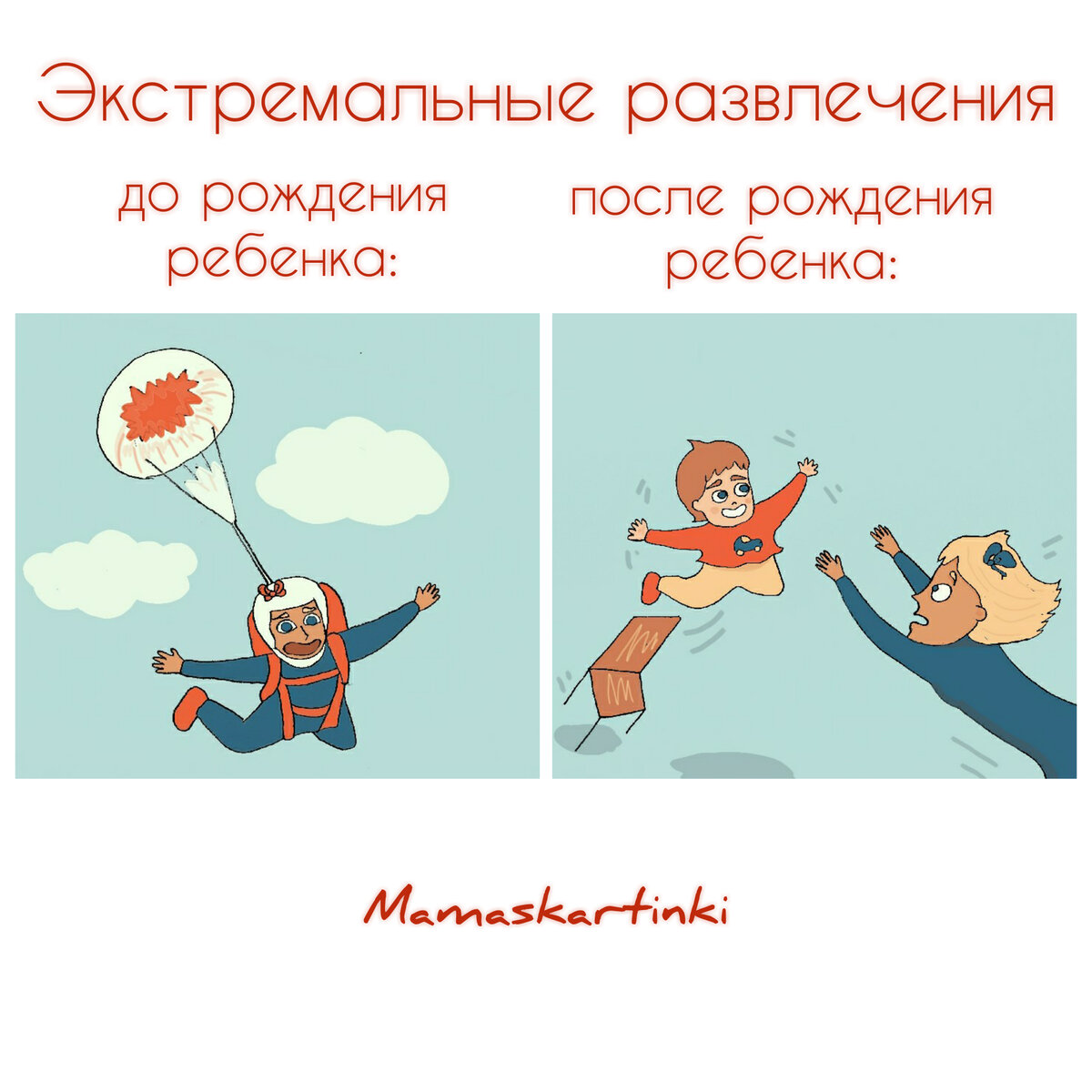 Автор комикса - 