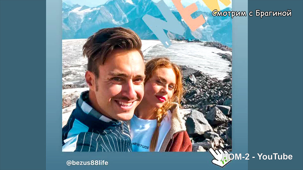 Алексей Безус и Катя Горина на отдыхе, инстаграм