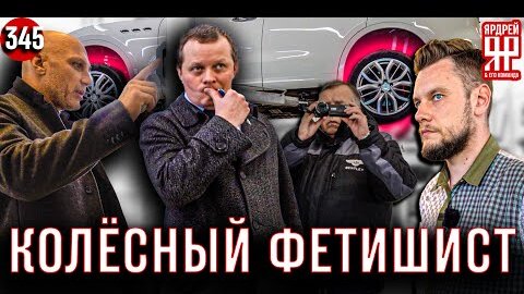 Салон Bentley издевается над клиентом!