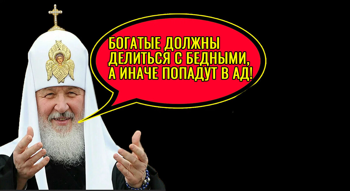 Патриарх Кирилл