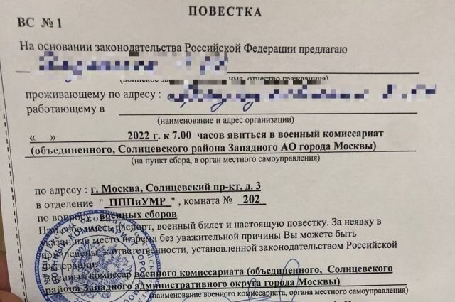    Как выглядит «правильная» повестка в военкомат?