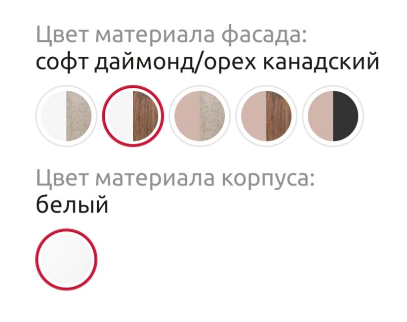  А также есть цвета: софт даймонд/камень беж, софт какао/камень беж, софт какао/орех канадский, софт какао/софт смок. Материал корпуса : ЛДСП, Материал фасада: МДФ