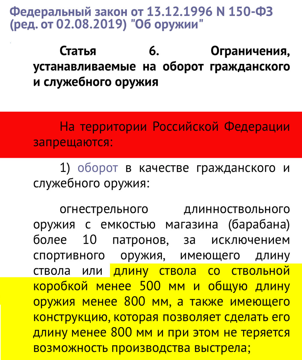 В ремонт нельзя отпиливать: какое наказание грозит за обрез ружья ...