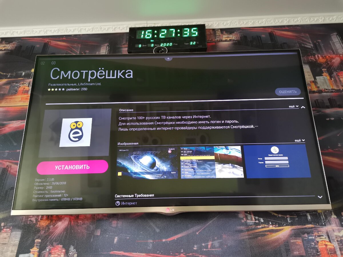 Что такое LG store или как установить приложение (игру) на телевизор со  SmartTV? | У дяди Васи | Дзен