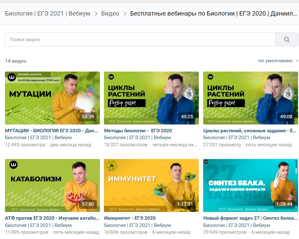 Бесплатные вебинары от Вебиума