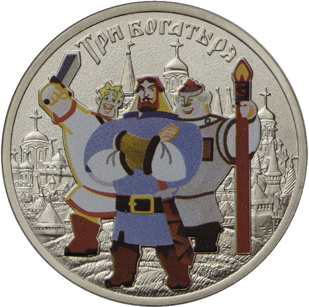 Номинал: 25 RUB
Год выпуска: 2017
Чистый вес металла: 10
Металл: Медно-никелевый сплав
Страна-эмитент: Россия
Наименование денежного знака: RUR Российский рубль
Серия: Российская (советская) мультипликация
Артикул: 50150021
Завод изготовитель: Московский монетный двор (ММД)