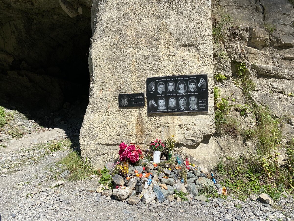 Где гибла. Кармадонское ущелье Северная Осетия ледник. Мемориал Сергею Бодрову в Кармадонском ущелье. Кармадонское ущелье трагедия 2002.
