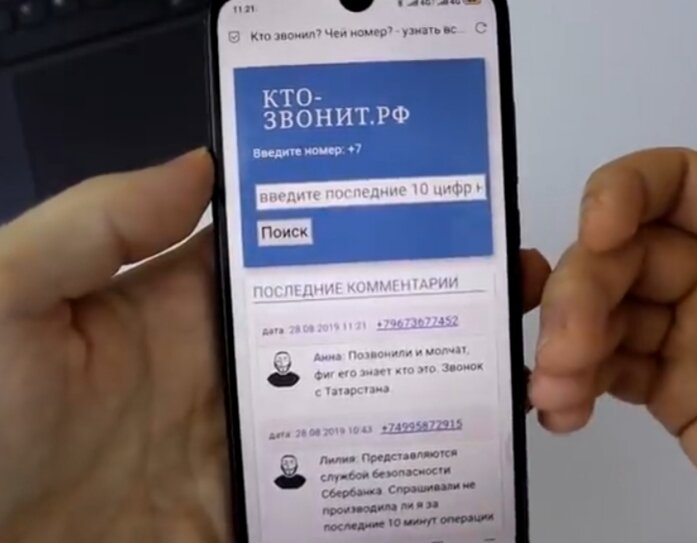 89585370300 чей телефон