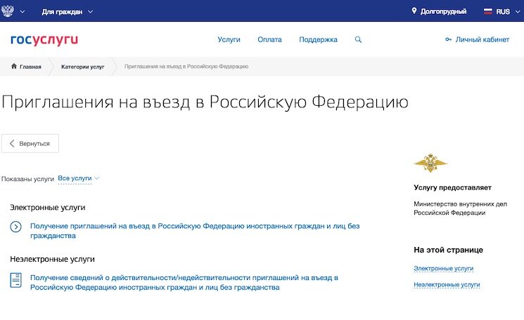 Источник: https://pokemongogid.ru/vash-jurist/process-poluchenija-inostrancami-vizy-v-rossiju.html