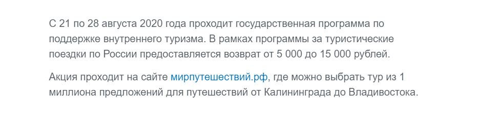 Скрин из письма от Госуслуг