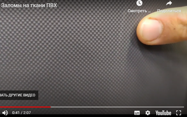 Заломы на ткани ПВХ моторной лодки