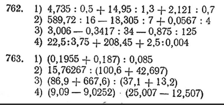 Математика 5 класс упражнение 6.29. Примеры на действия с десятичными дробями 5. Примеры по математике 5 класс десятичные дроби на все действия. Примеры на вычисления с десятичными дробями 6 класс. Решение десятичных дробей 5 класс.