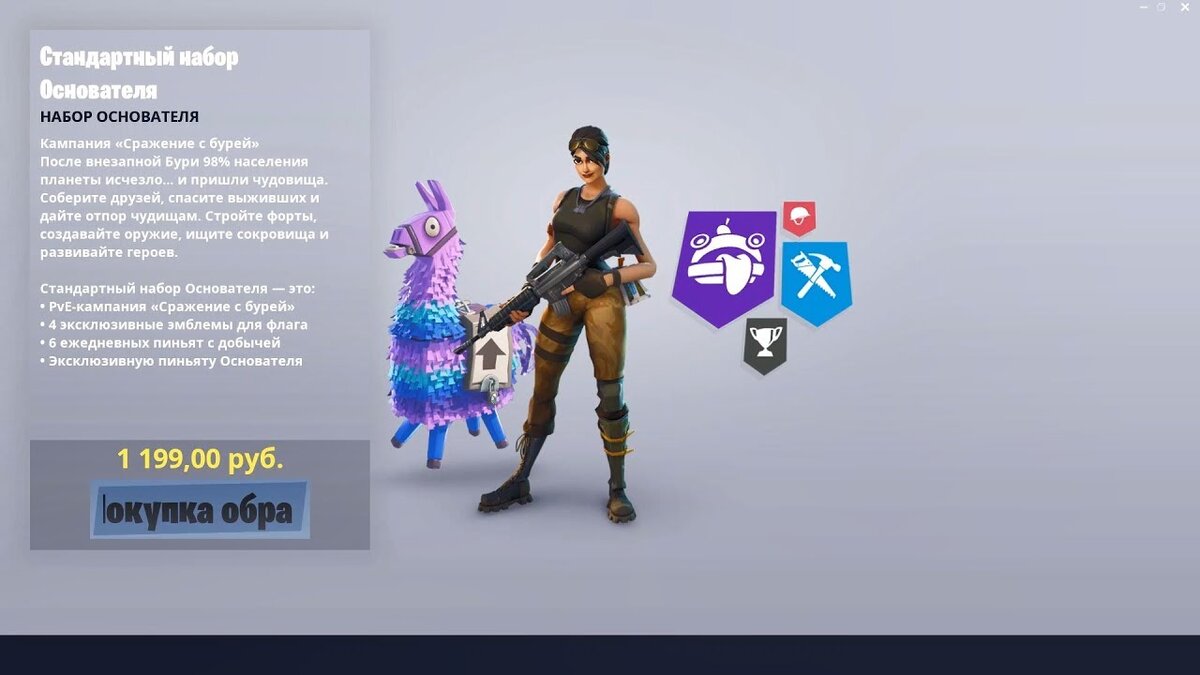 Можно было фармить V-Bucks