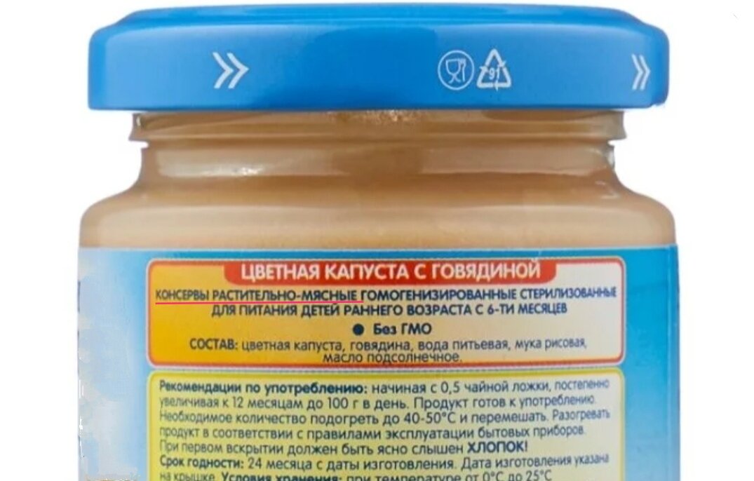 Консервы растительно-мясные для детского питания