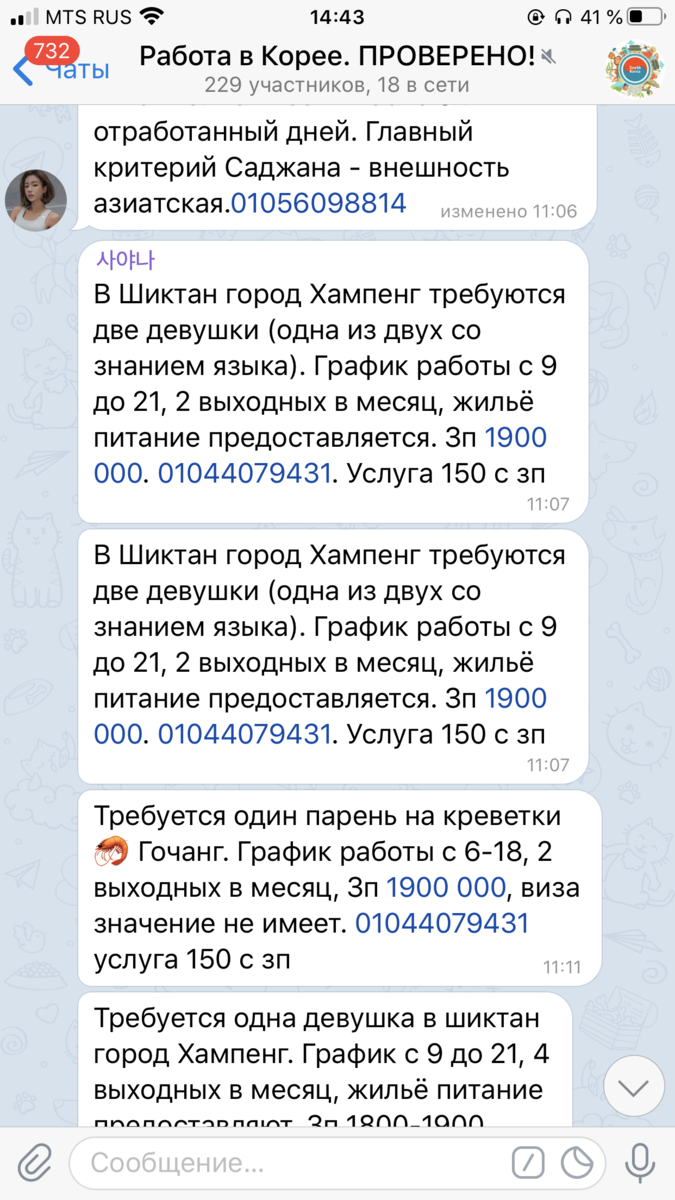 На работу в Южную Корею. Как не стать жертвой обмана | Жизнь и Работа в  Южной Корее | Дзен