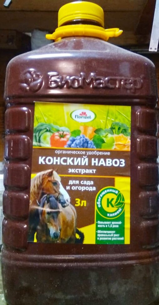 Использовал вот этот концентрат