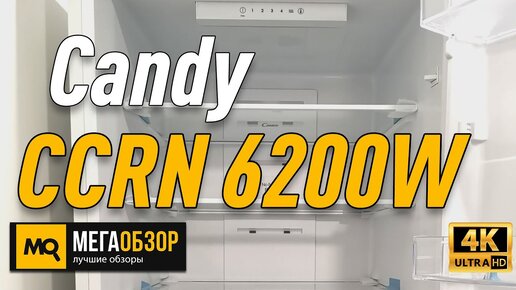 Candy CCRN 6200w обзор холодильника. Конкурс