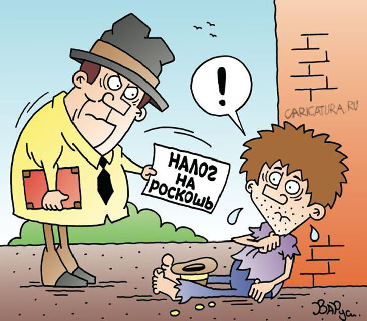 Скоро у вышедших попрошайничать начнут брать налоги! https://yandex.ru/images/