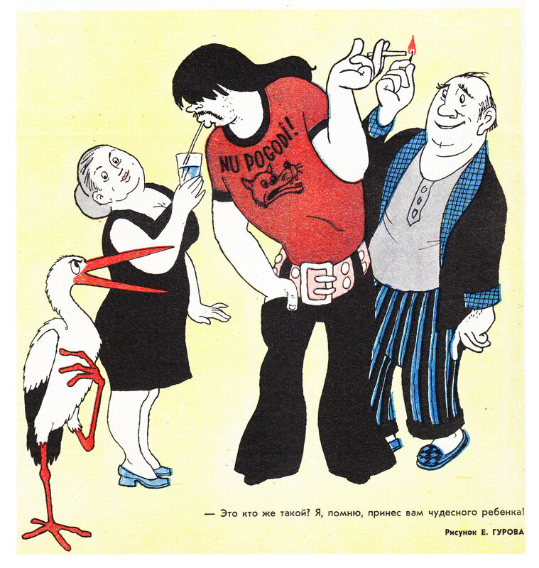 - Это кто же такой? Я, помню, принес вам чудесного ребенка!